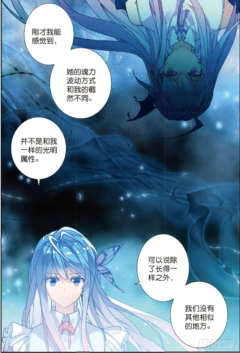 205 两个女神 第16页