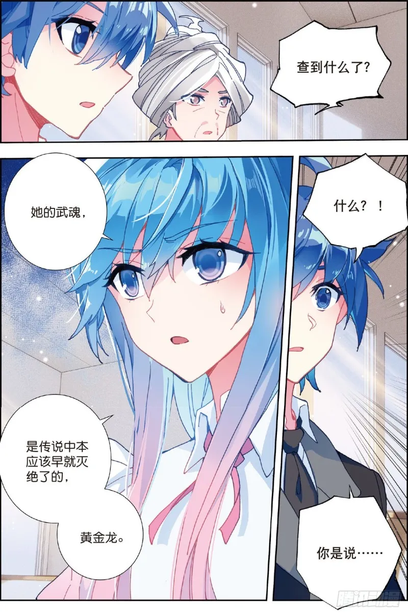 206 黄金龙 第4页