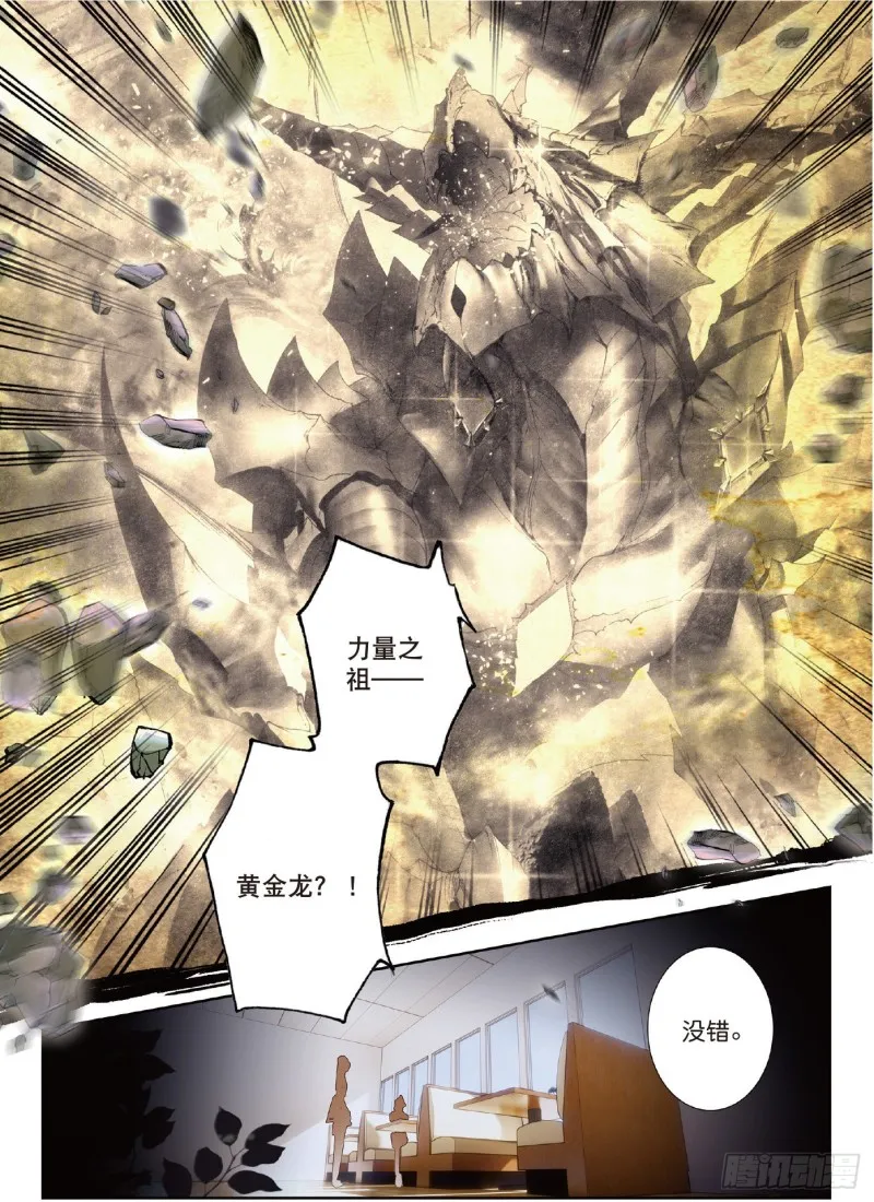 206 黄金龙 第5页