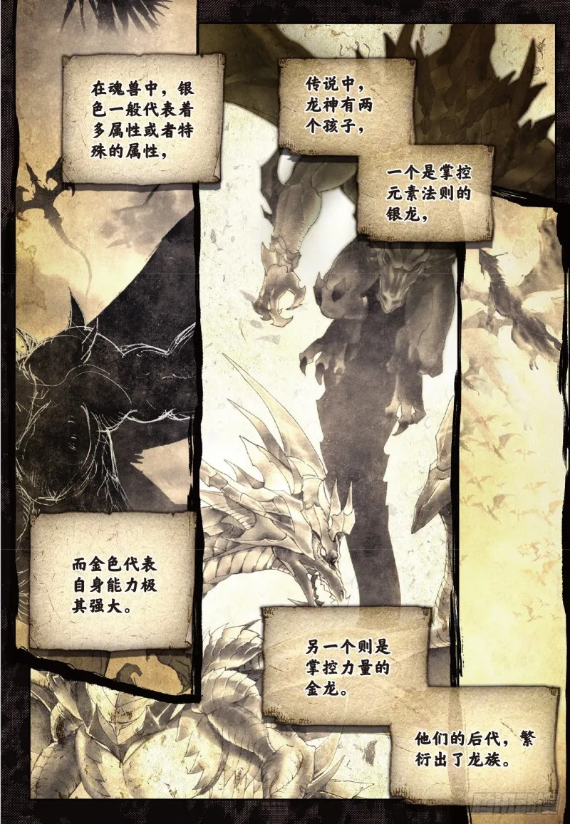 206 黄金龙 第6页
