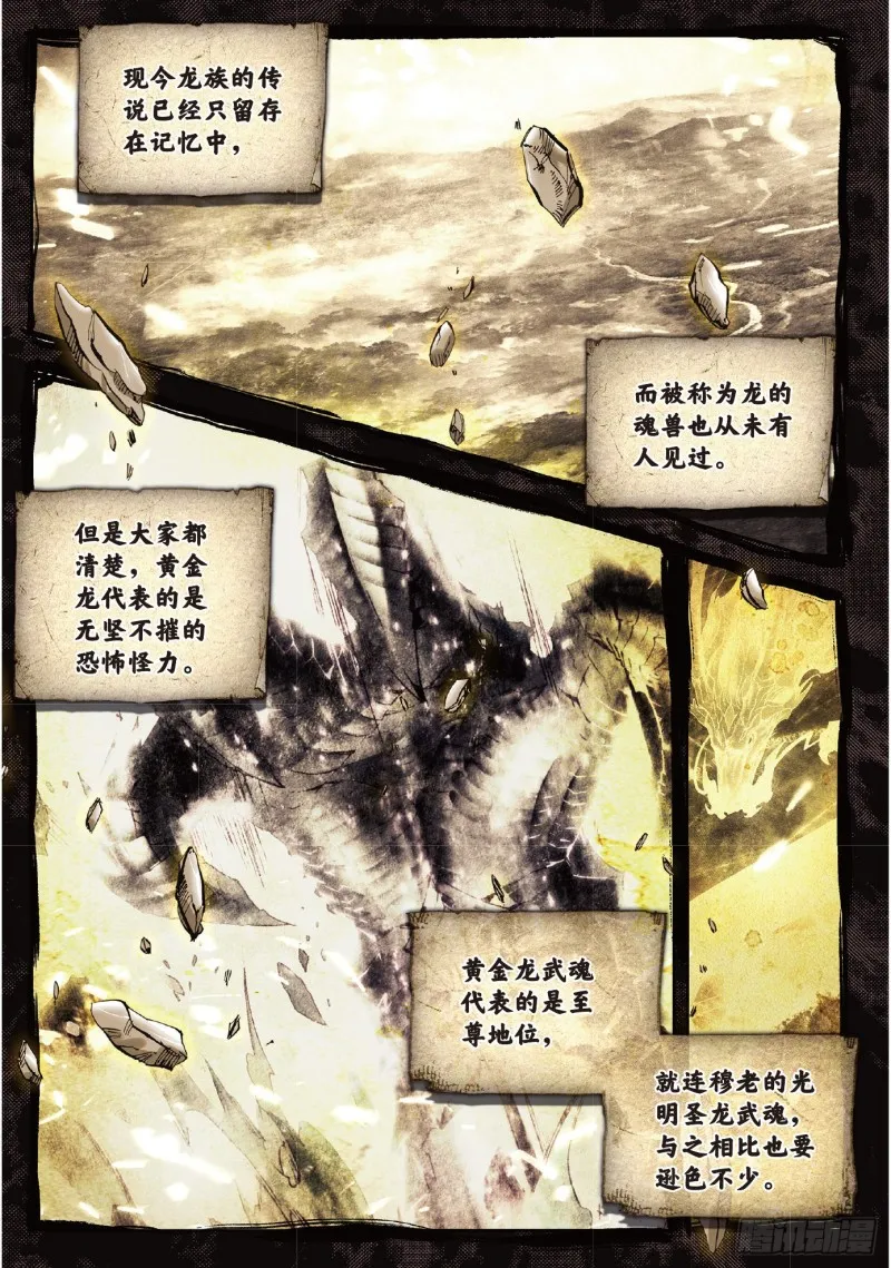 206 黄金龙 第7页