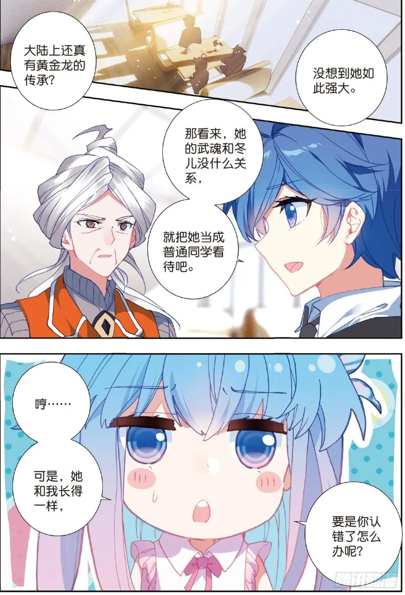 206 黄金龙 第8页