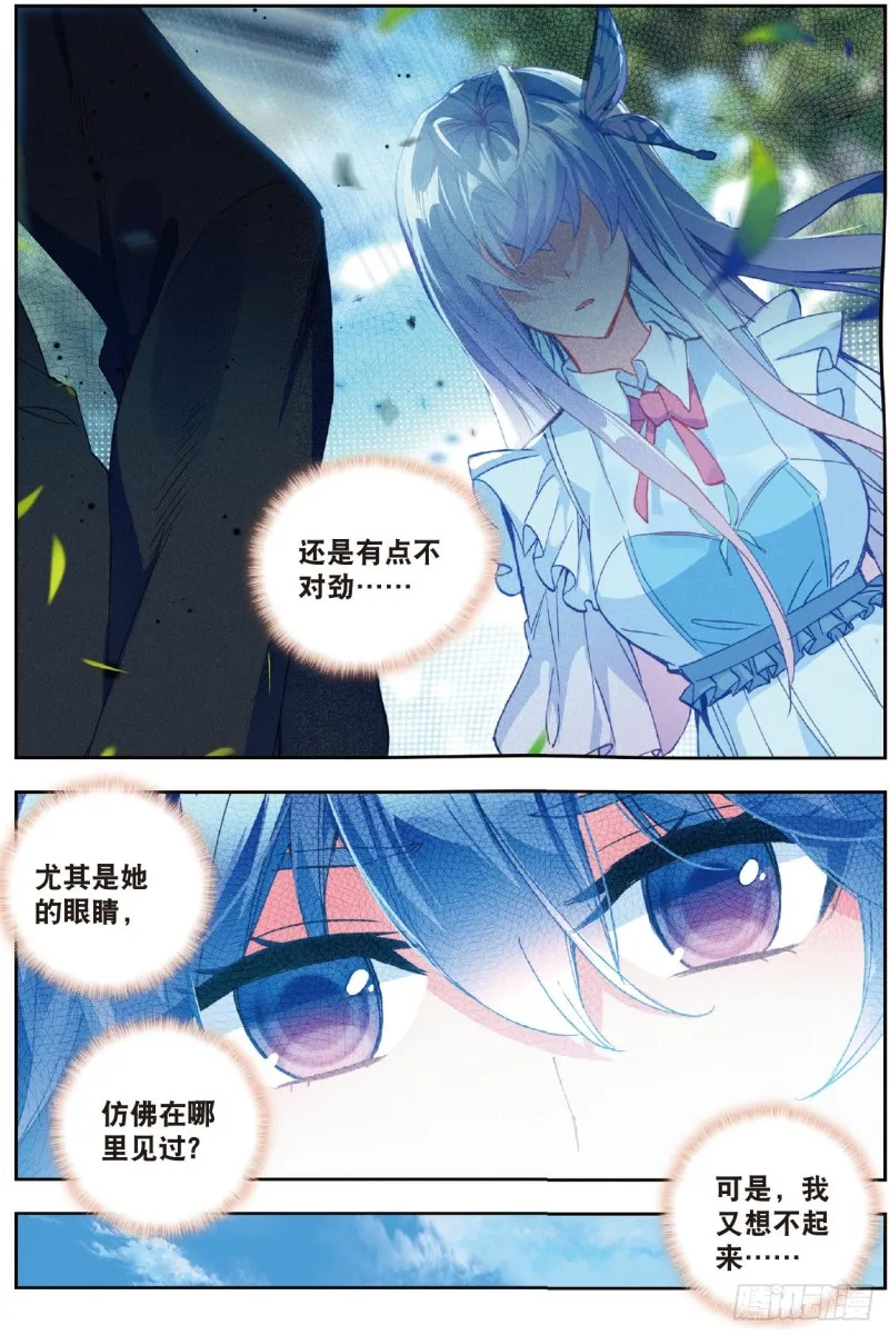 206 黄金龙 第10页