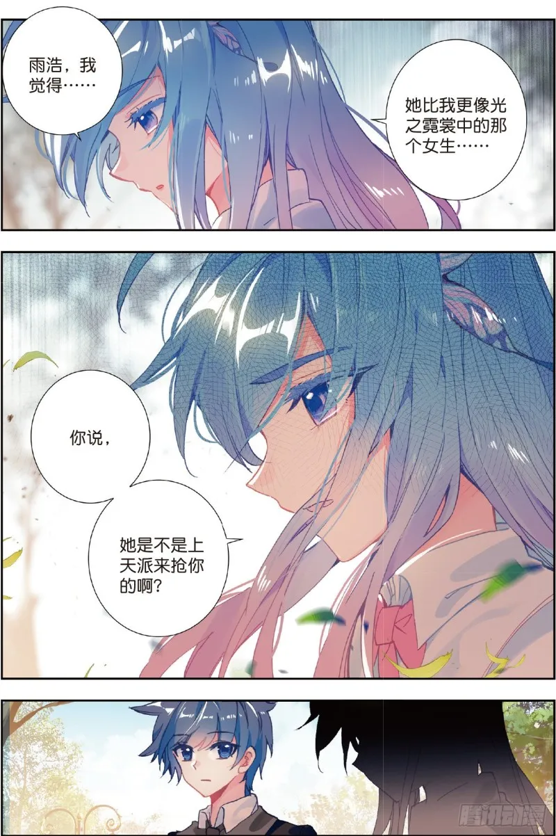 206 黄金龙 第11页
