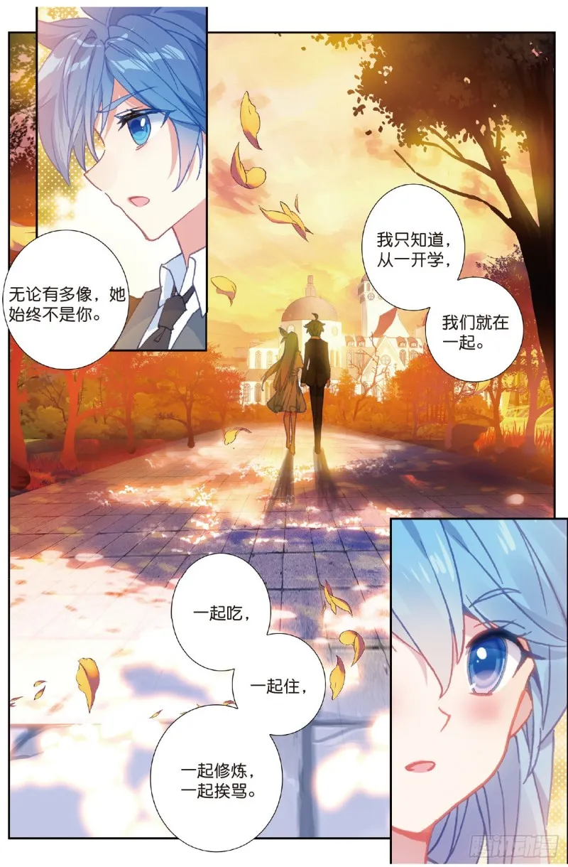 206 黄金龙 第13页