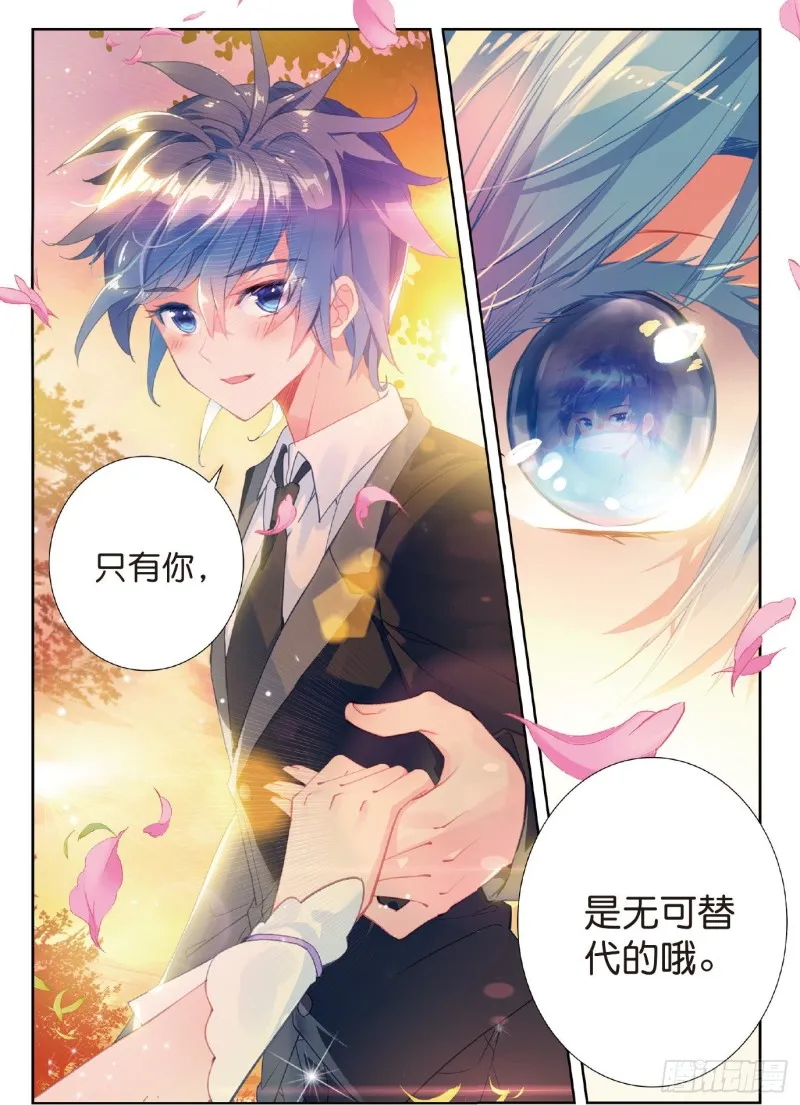 206 黄金龙 第14页
