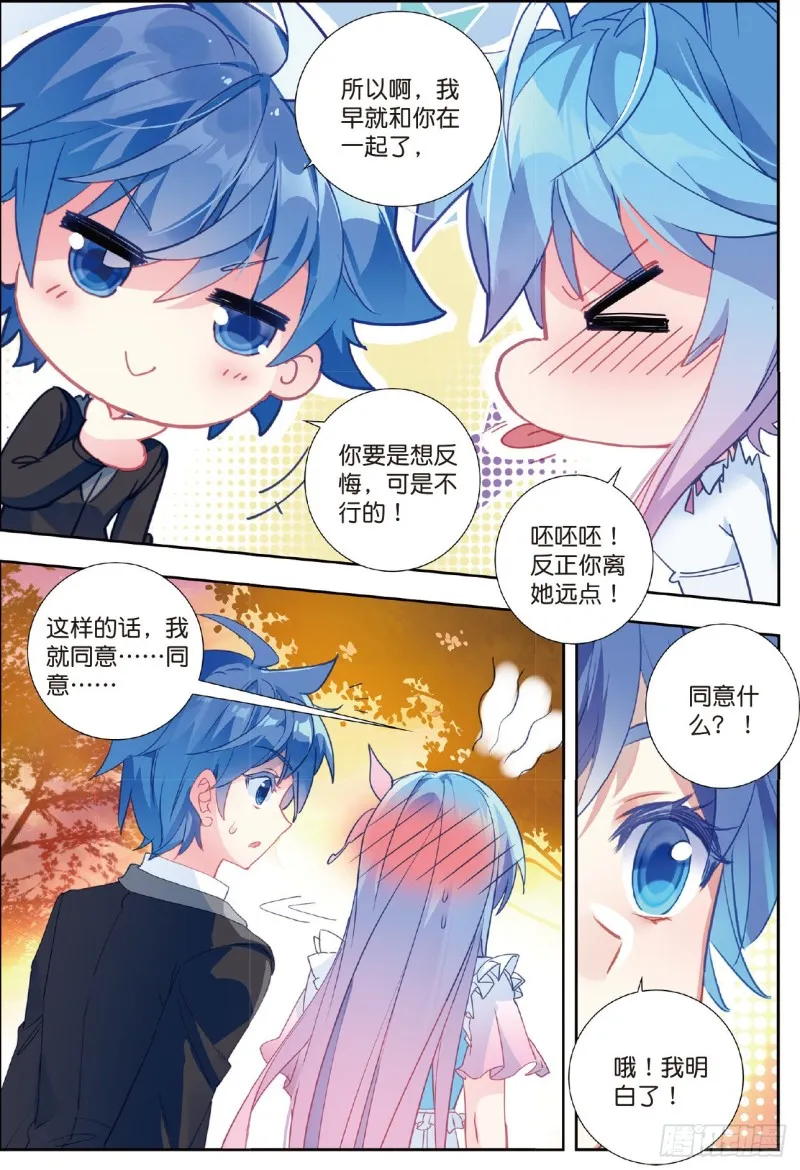 206 黄金龙 第15页