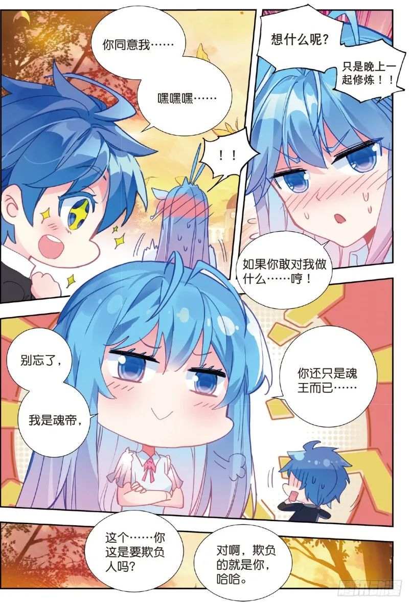 206 黄金龙 第16页