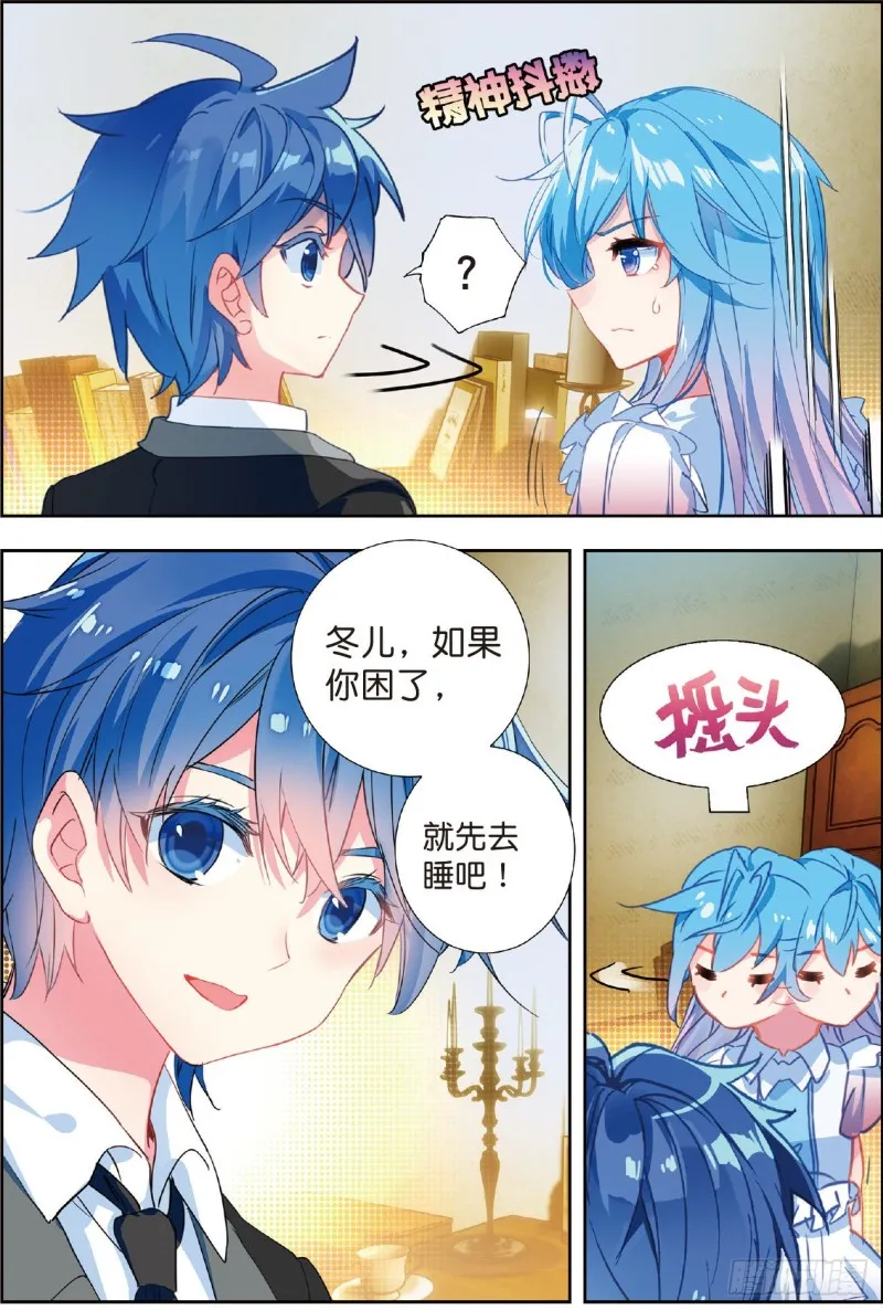 207 为你做饭 第5页