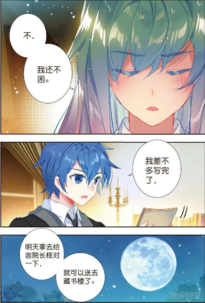 207 为你做饭 第6页