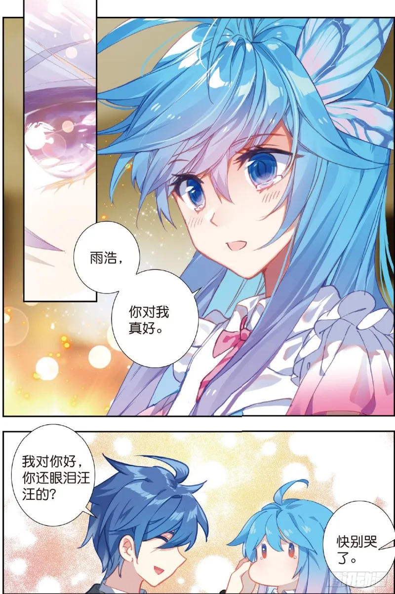 207 为你做饭 第10页