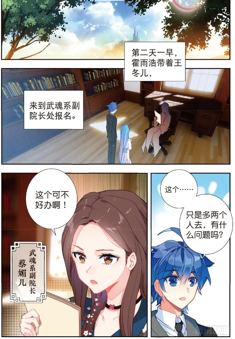 207 为你做饭 第16页