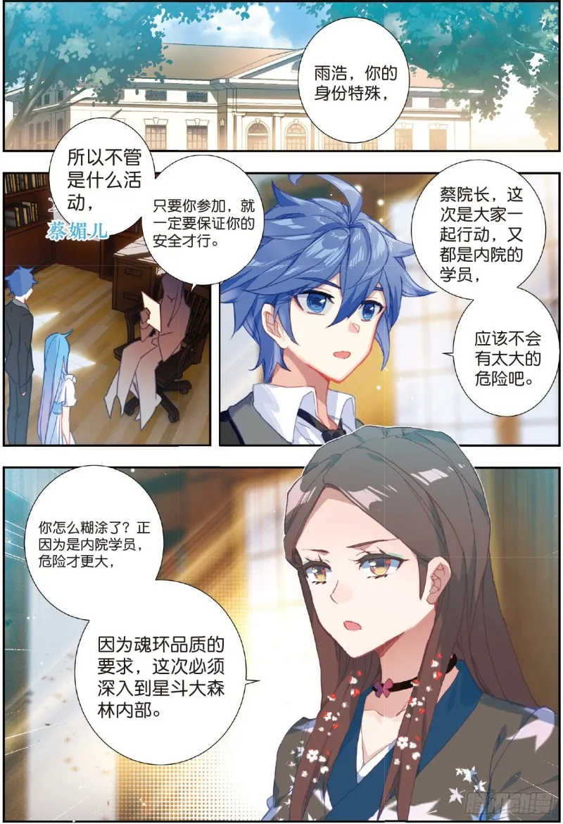 208 七怪聚首 第2页