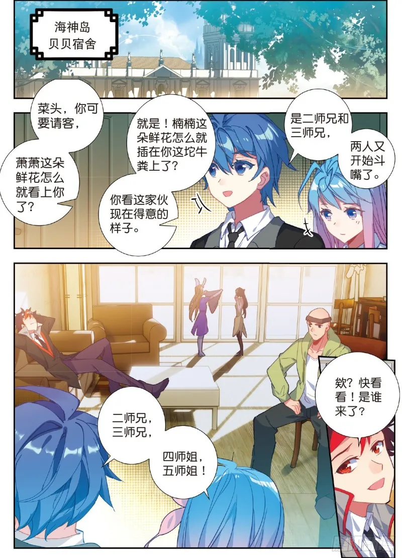 208 七怪聚首 第7页
