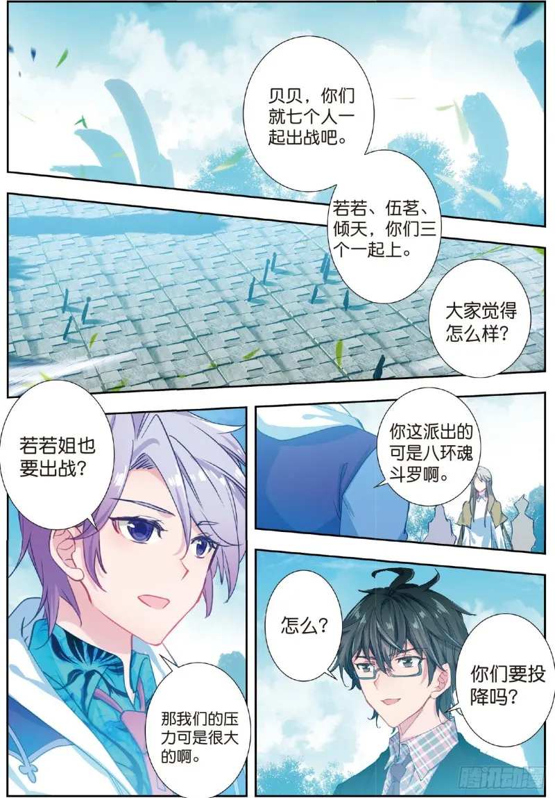 209 战意盎然 第2页