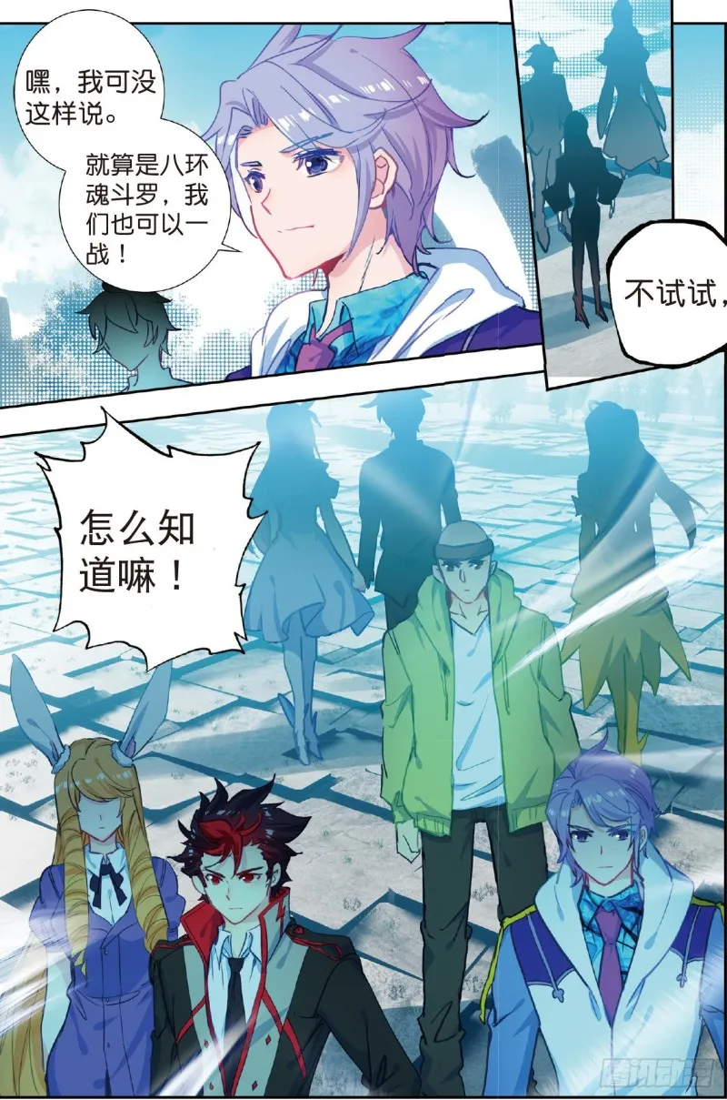 209 战意盎然 第3页