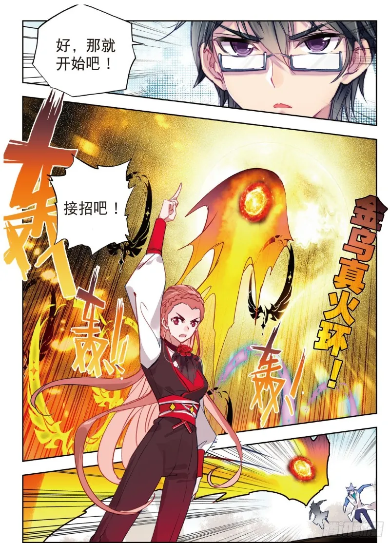209 战意盎然 第4页