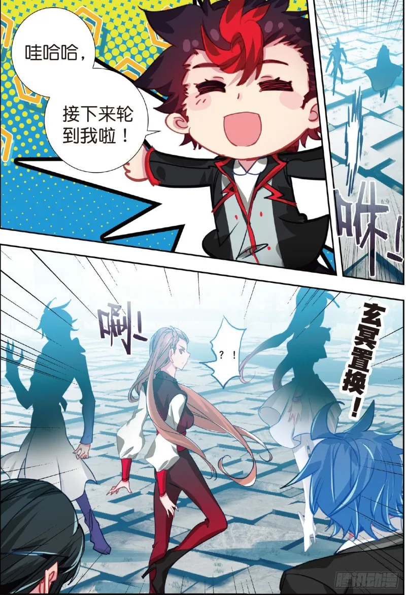 209 战意盎然 第8页