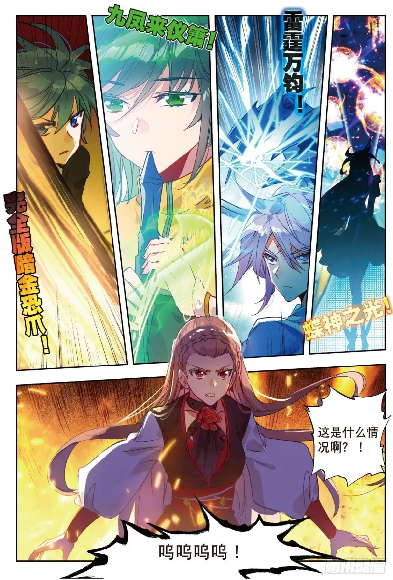 209 战意盎然 第9页