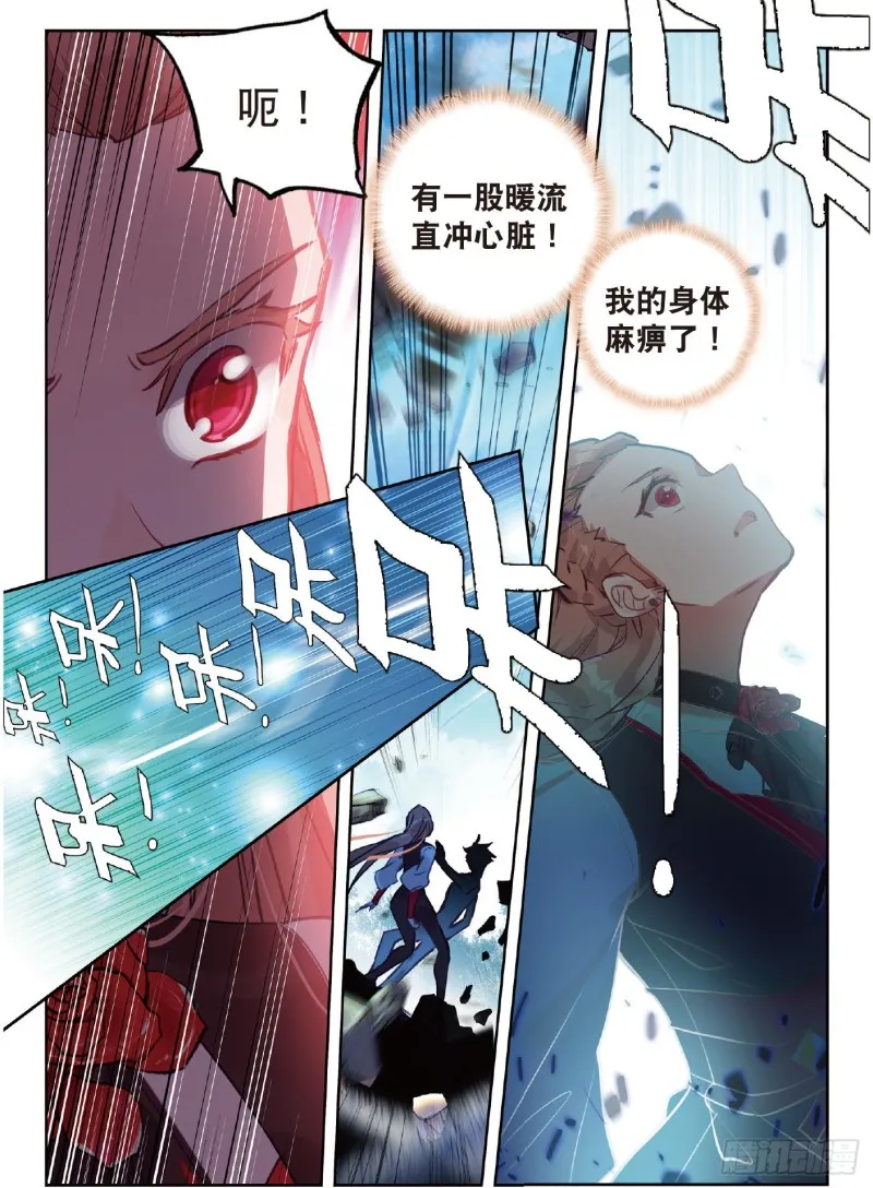 209 战意盎然 第14页