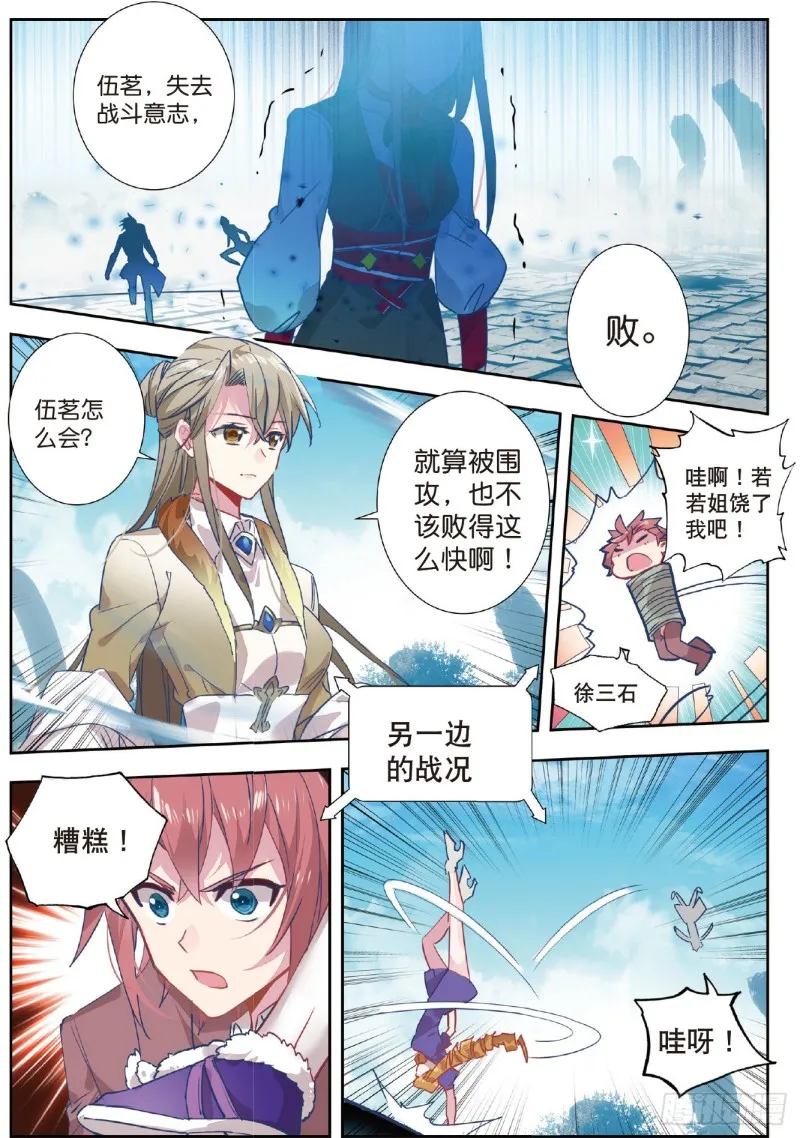 209 战意盎然 第15页
