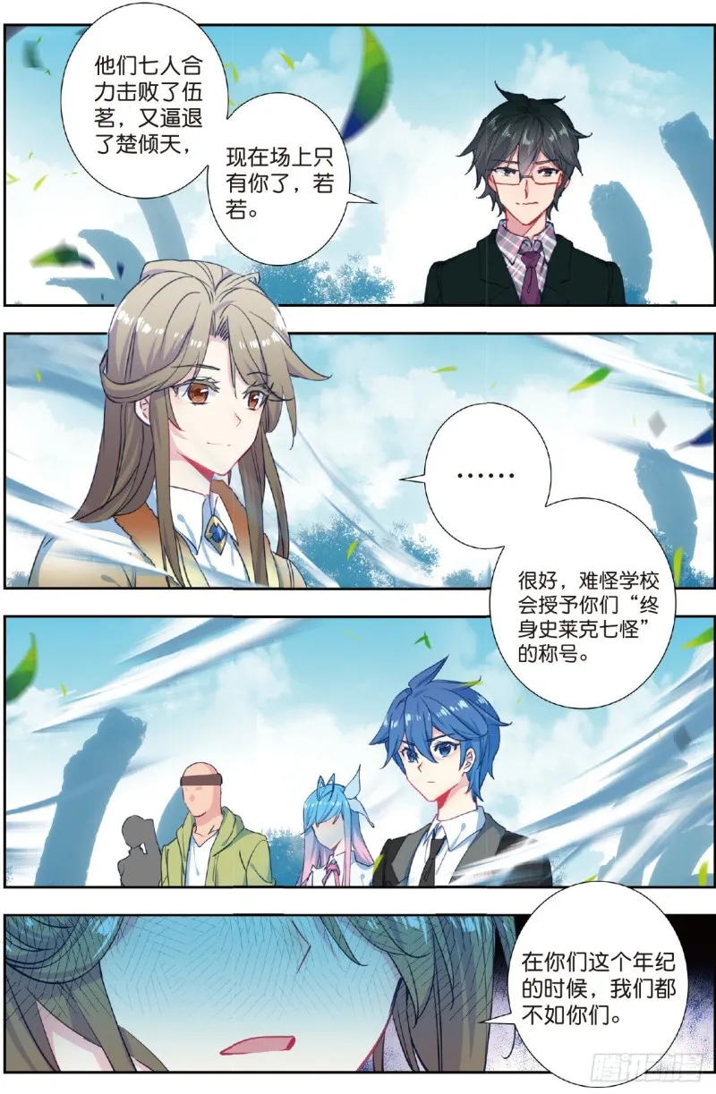 209 战意盎然 第16页
