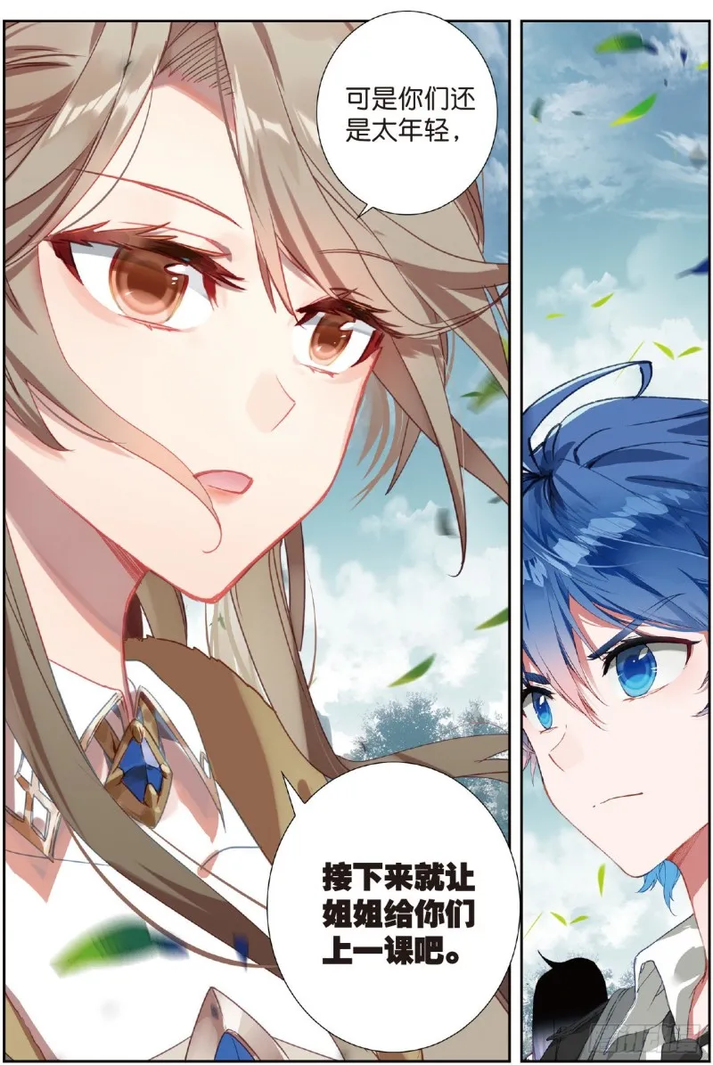 209 战意盎然 第17页