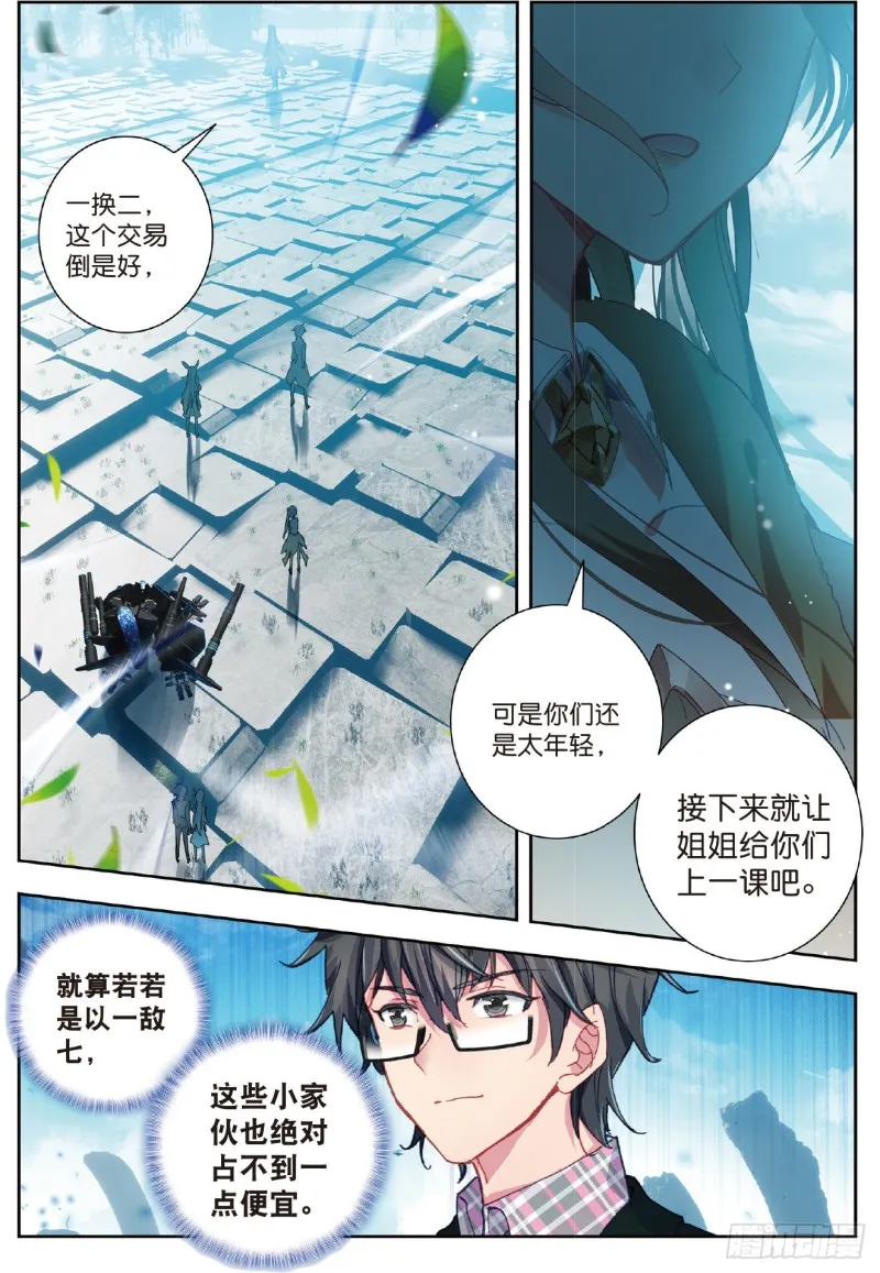 210 晃金真身 第2页