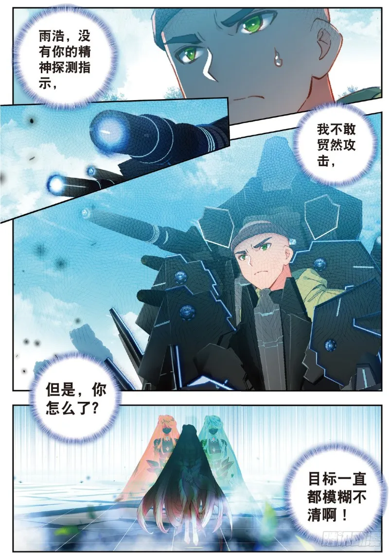 210 晃金真身 第3页