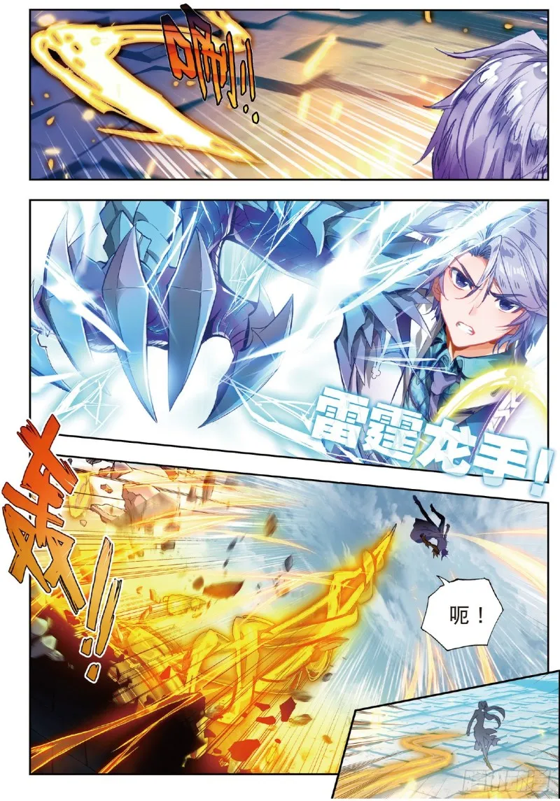 210 晃金真身 第6页