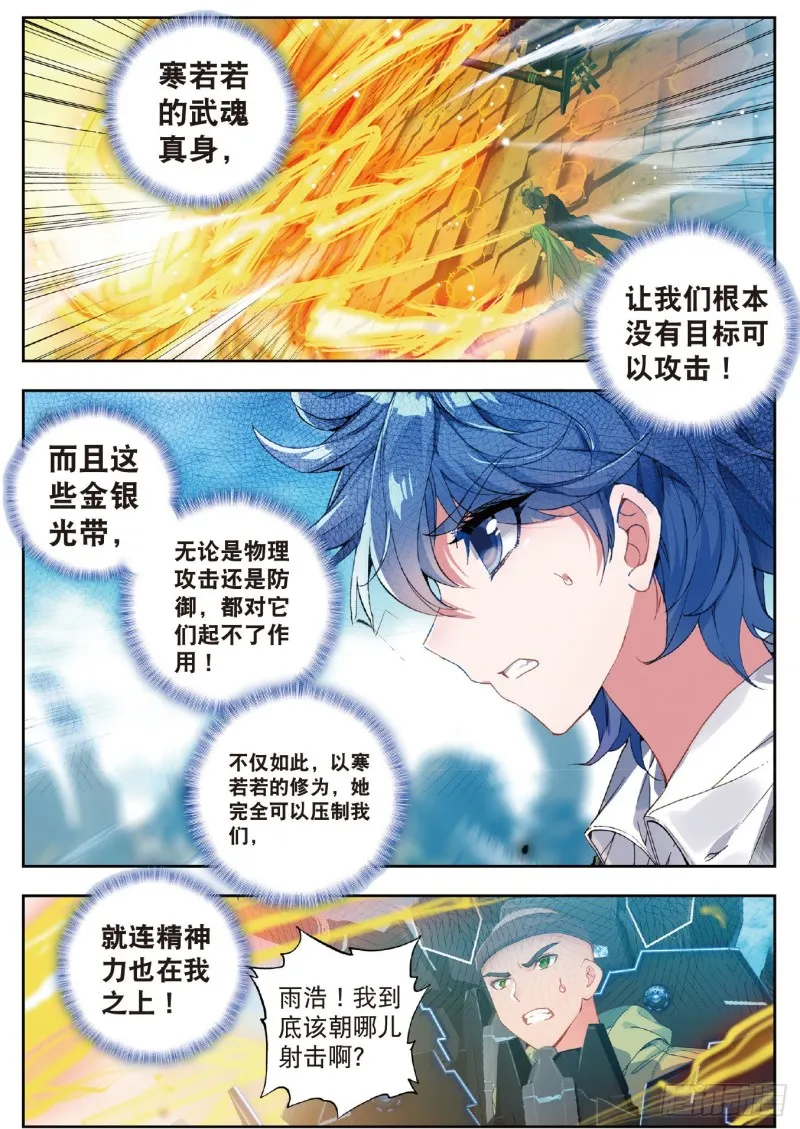 210 晃金真身 第8页