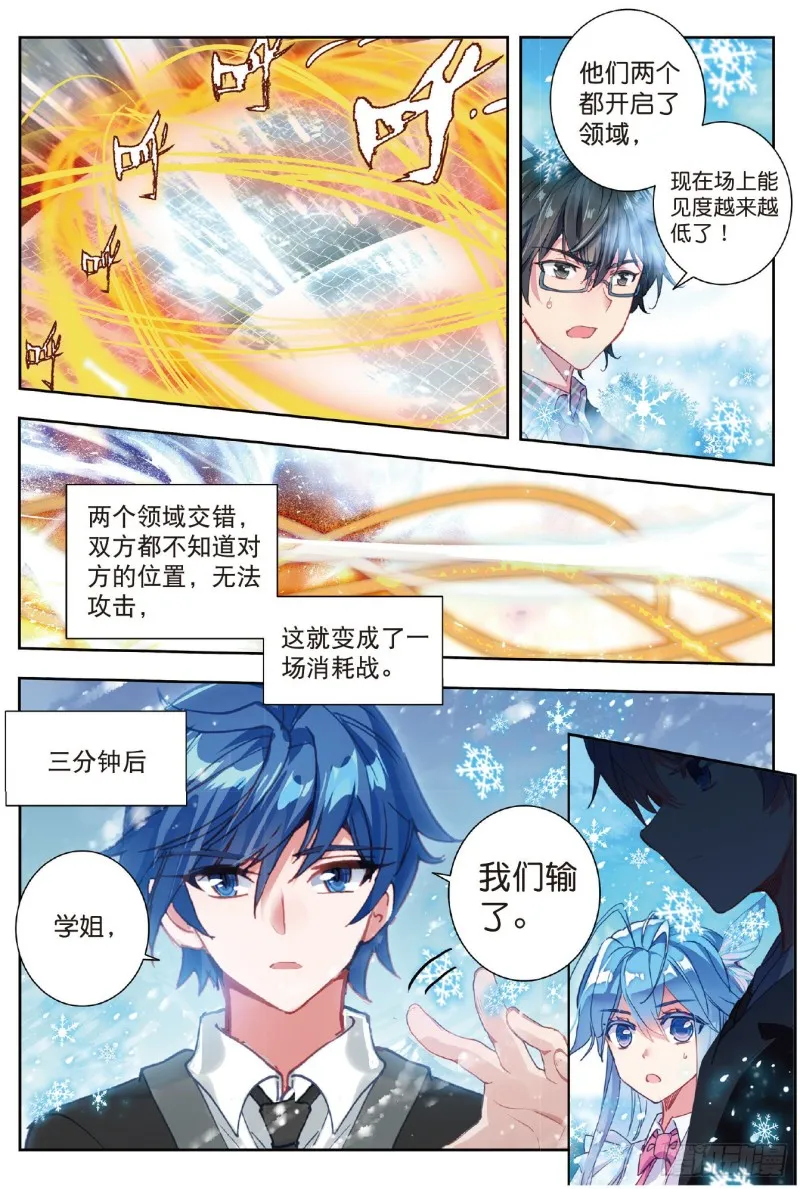 210 晃金真身 第13页