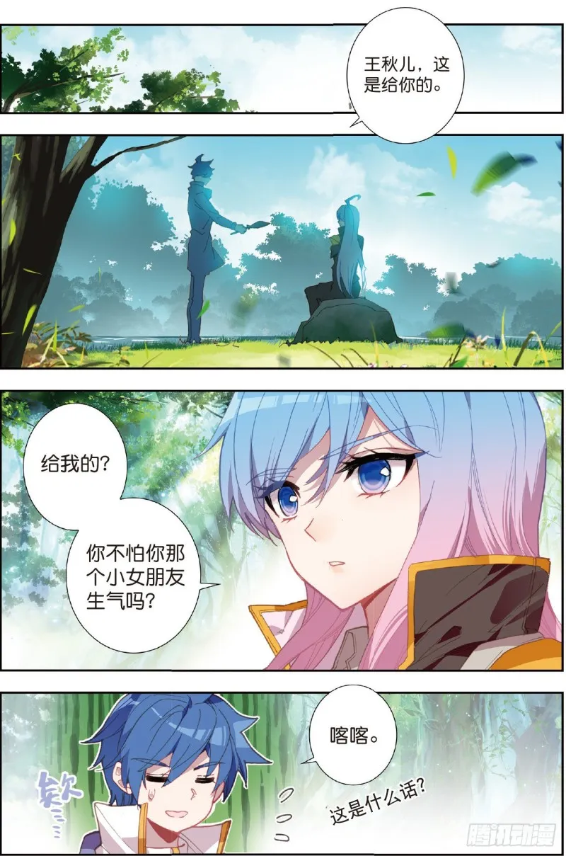 212 碧海灵猿 第2页