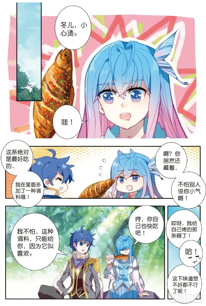 212 碧海灵猿 第6页