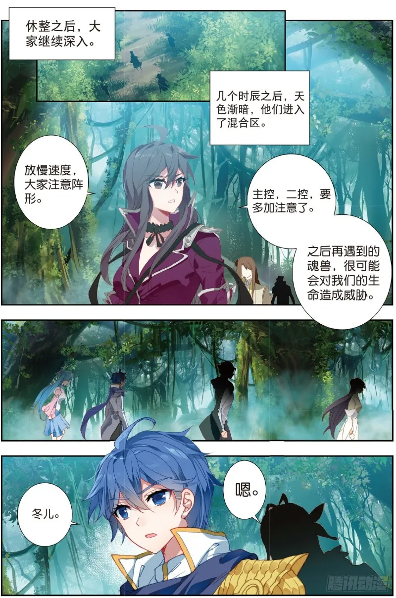 212 碧海灵猿 第7页
