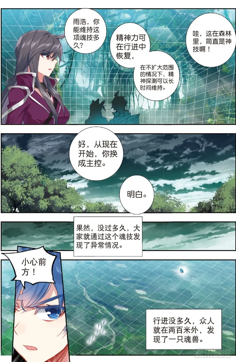 212 碧海灵猿 第9页