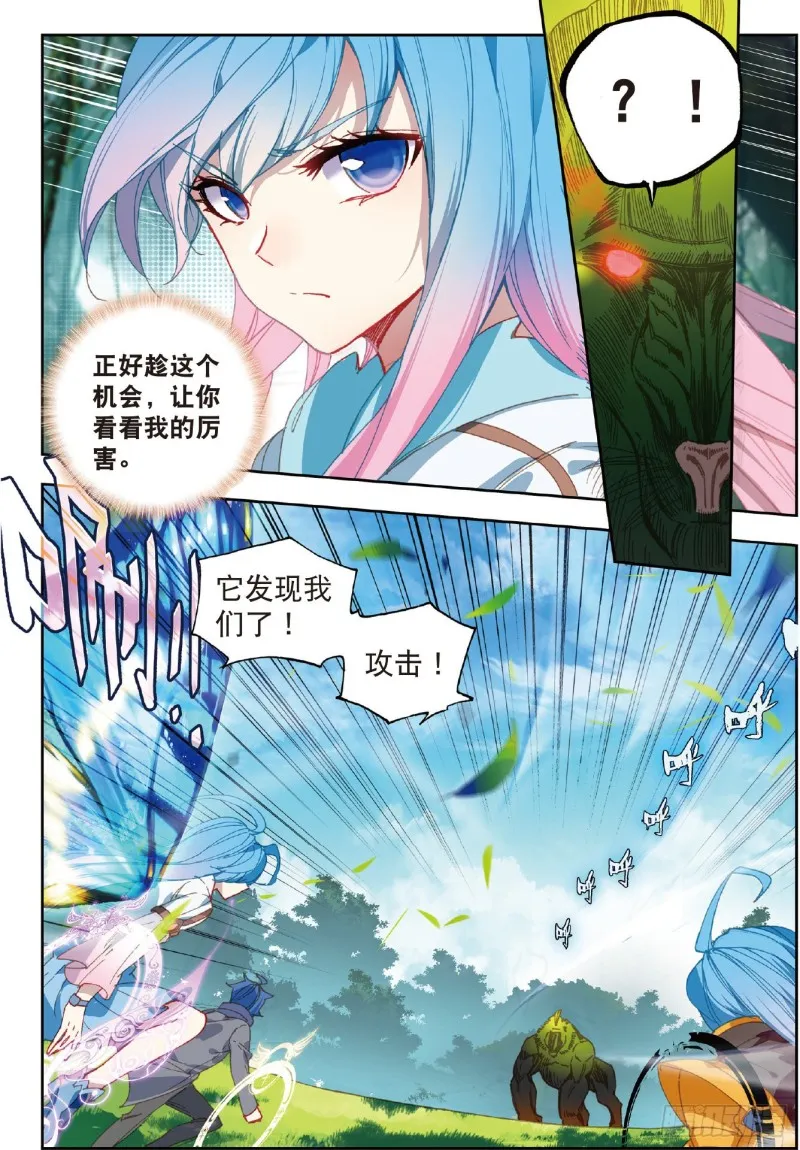 212 碧海灵猿 第12页