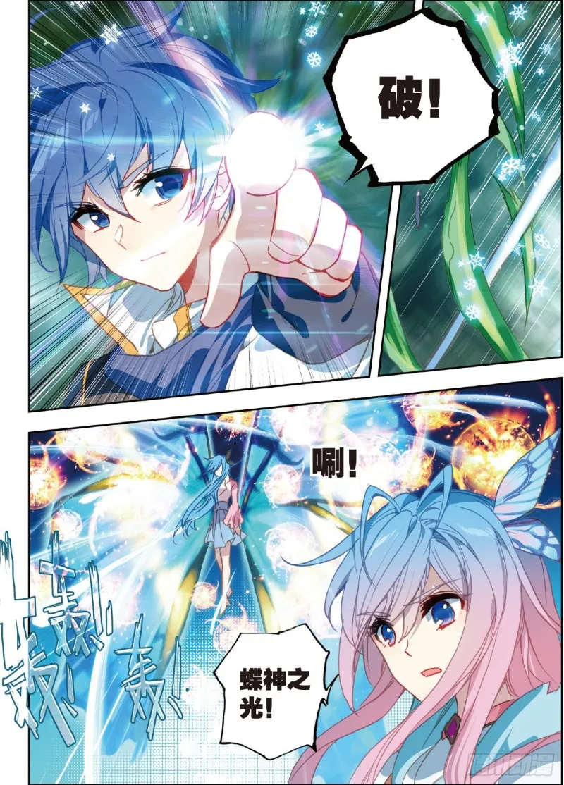 212 碧海灵猿 第14页