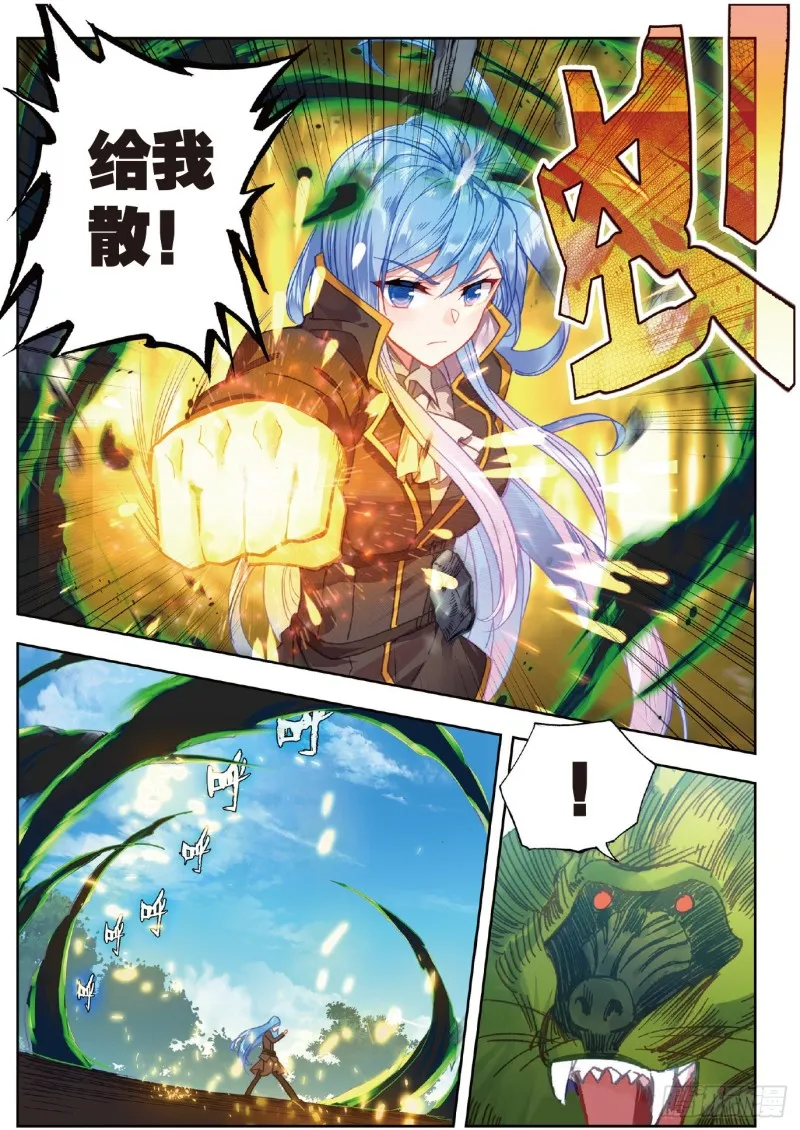 212 碧海灵猿 第17页