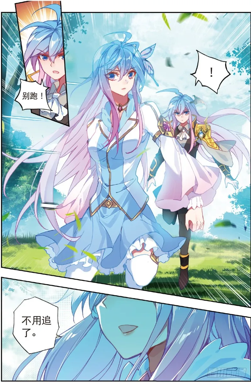 213 深入星斗 第3页