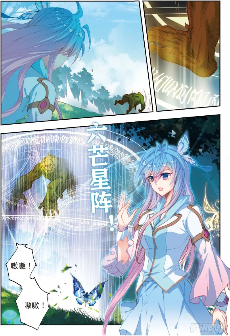 213 深入星斗 第4页
