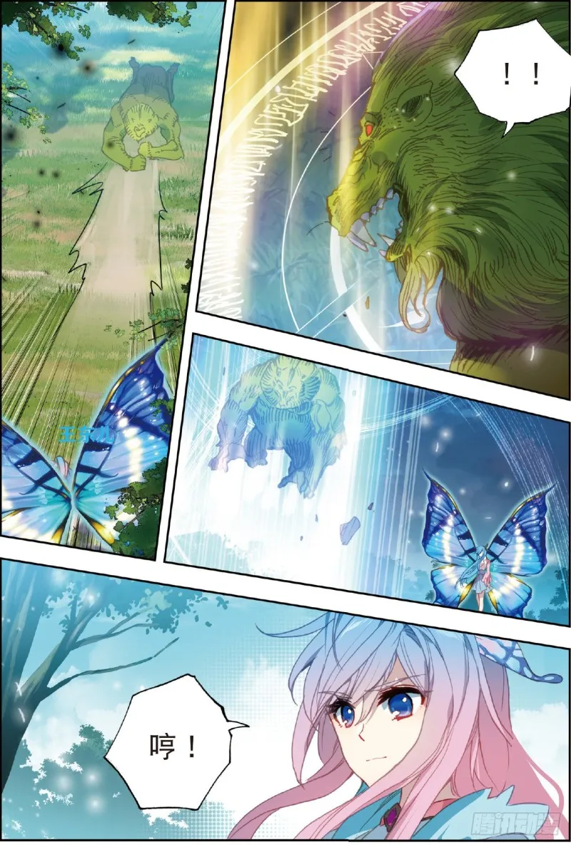 213 深入星斗 第6页
