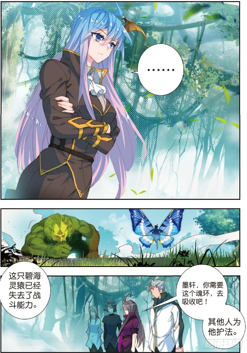 213 深入星斗 第7页
