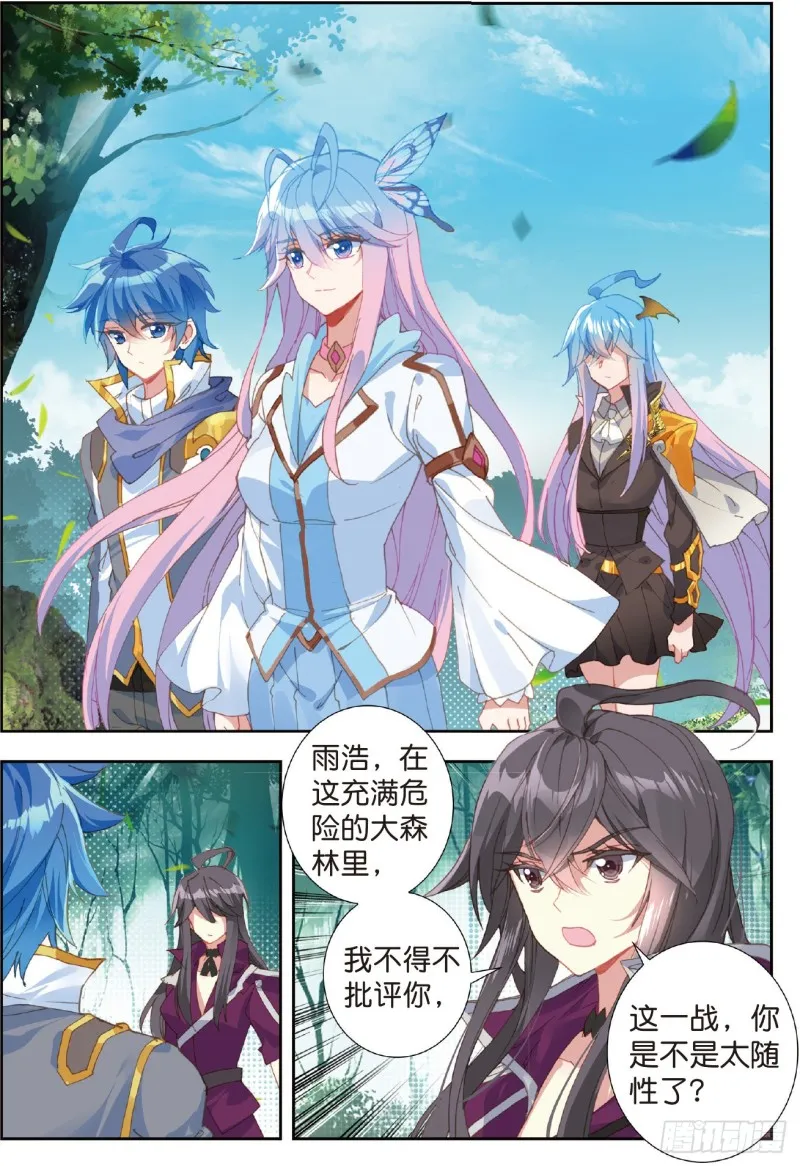 213 深入星斗 第8页