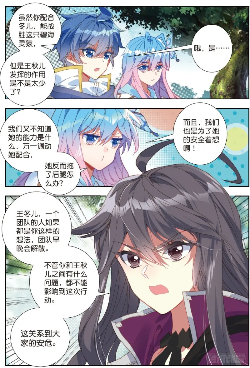 213 深入星斗 第9页