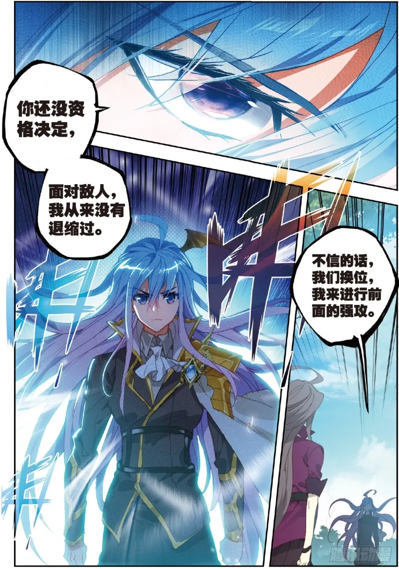 213 深入星斗 第12页