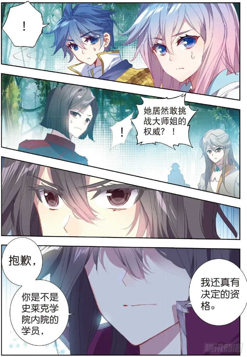 213 深入星斗 第13页