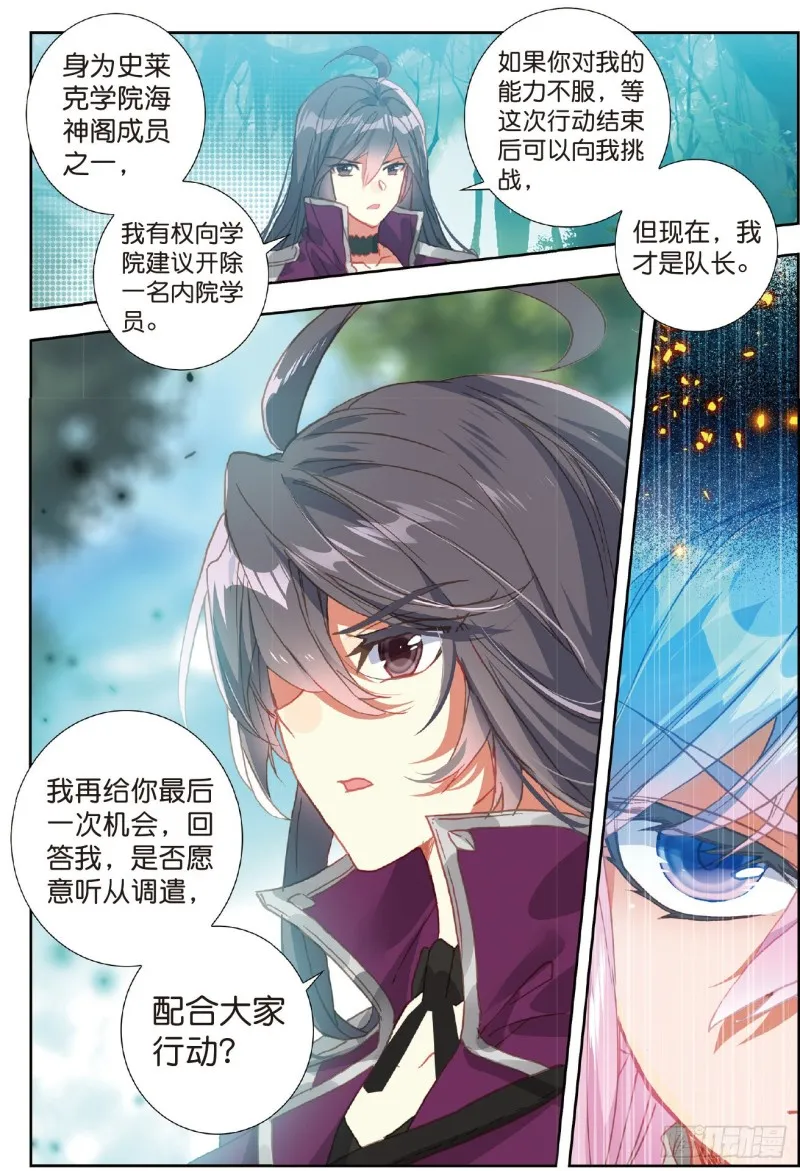 213 深入星斗 第14页