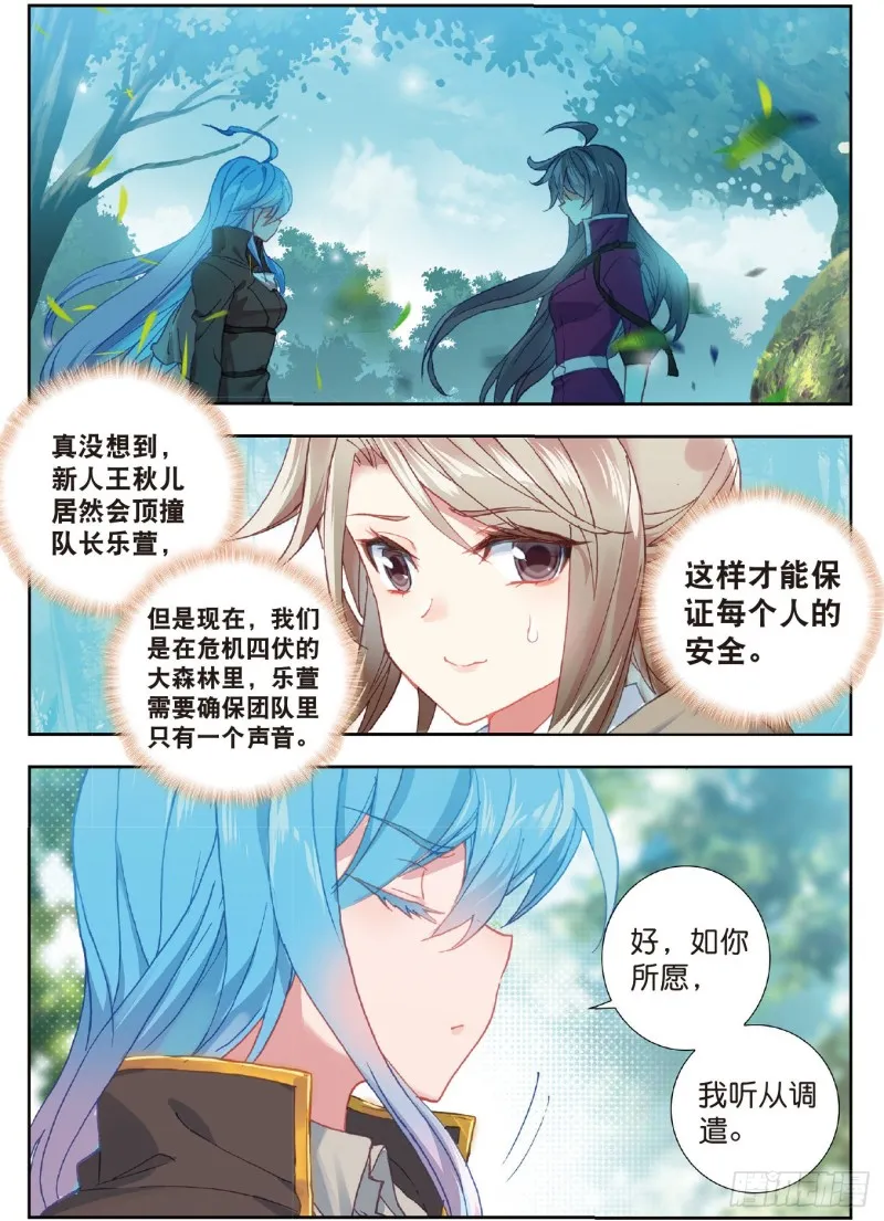 213 深入星斗 第15页