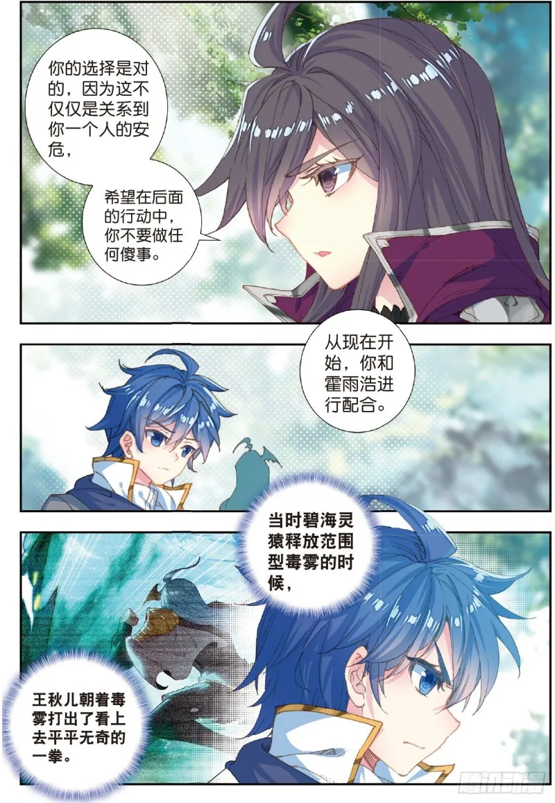 213 深入星斗 第16页